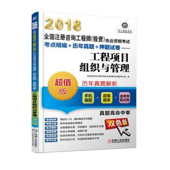 投資管理與咨詢在工程項目組織與管理中的關鍵作用