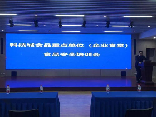 嘉興科技城市場監(jiān)管分局成功舉辦食品安全培訓與投資管理咨詢會議